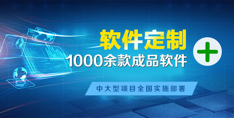 大兴管理系统软件软件开发